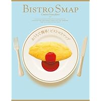 Amazon.co.jp: ビストロスマップ美味しいレシピ : 本